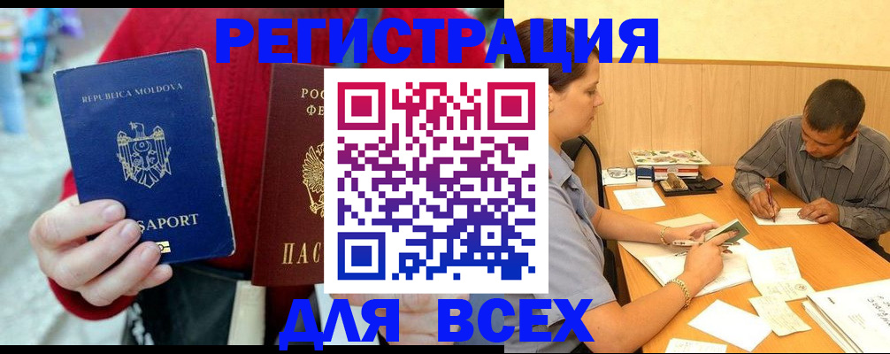 временная регистрация надежно в Урени