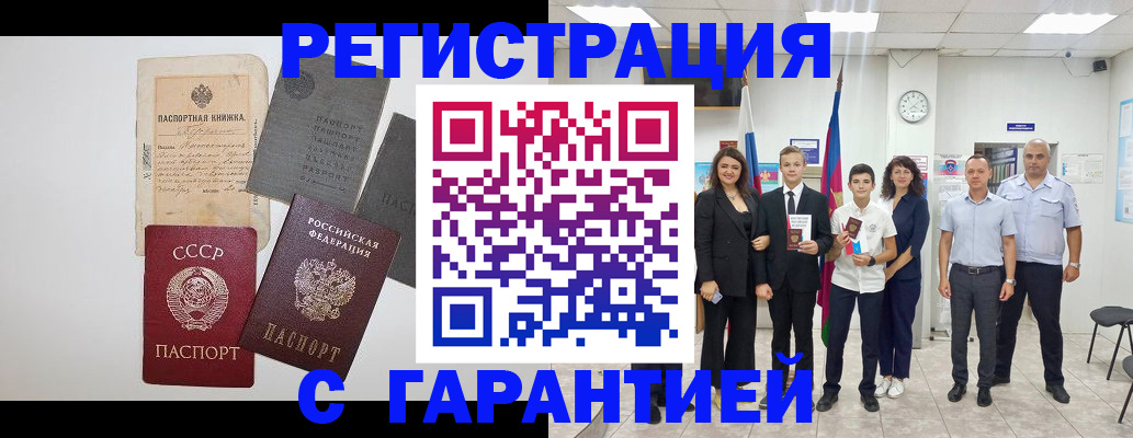 прописка законно в Урени