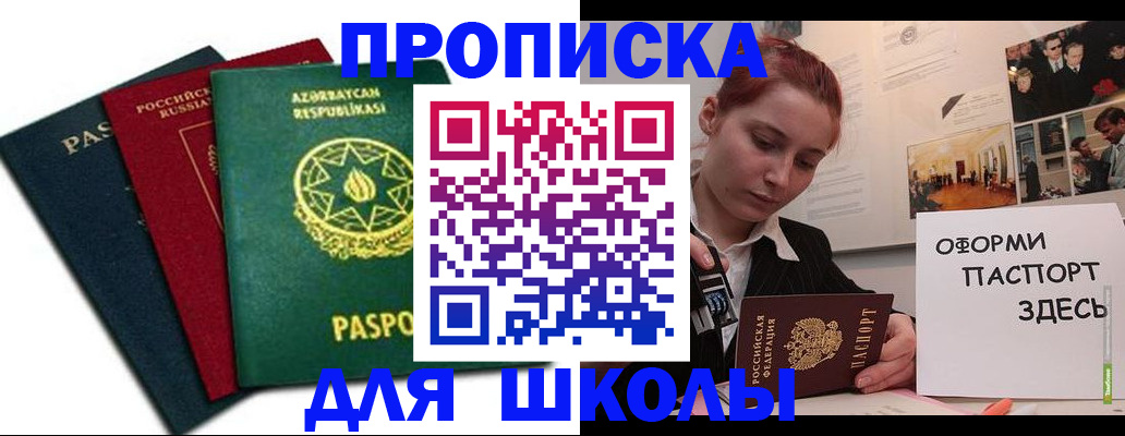 временная регистрация гарантия в Урени