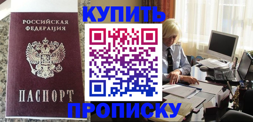 прописка ребенка в Урени